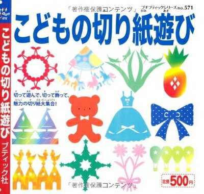 ����š� ���ɤ���ڤ��ͷ�� (�ץ��֥ƥ��å����꡼��no.571)