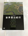 【中古】 NHKスペシャル 世界里山紀行 DVD BOX