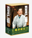 【中古】 なんばグランド花月 笑福亭仁鶴 独演会 DVD-BOX