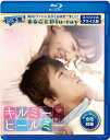【中古】 キルミー・ヒールミー スペシャルプライス版 イッキ見!まるごとBlu-ray(1枚組)