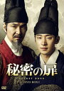 【中古】 秘密の扉 DVD-BOXI