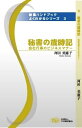 【中古】 秘書の歳時記 会社行事のビジネスマナー (秘書ハンドブックよくわかるシリーズ3)