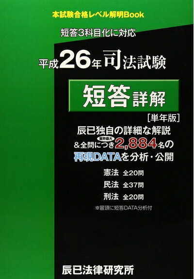 ����š� ��ˡ�û���ܲ� ʿ��26ǯñǯ�� (�ܻ��ʥ�٥����Book)