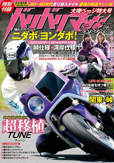 š ХХޥSpirit Vol.3 (¥å)