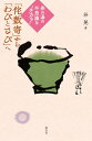 【中古】 茶の湯の不思議な”チカラ?「侘数寄」から「わびとさび」へ