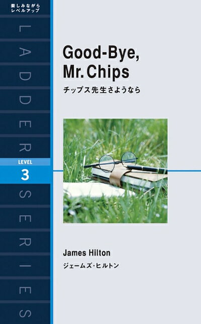 【中古】 チップス先生さようなら Good-Bye, Mr. Chips (ラダーシリーズ Level 3)