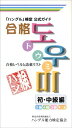 【中古】 「ハングル」検定公式ガイド 初・中級編