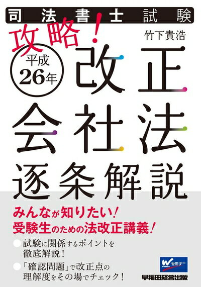 楽天市場】会社法 逐条解説の通販 楽天市場】会社法 逐条解説の通販