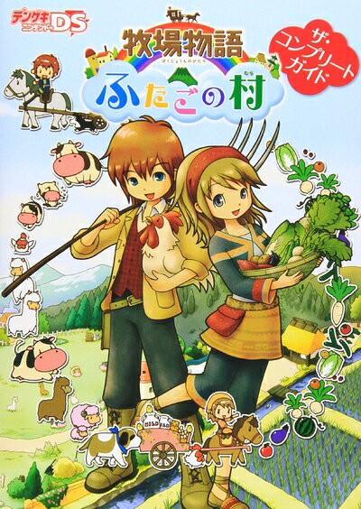 楽天市場】牧場物語 ふたごの村＋の通販