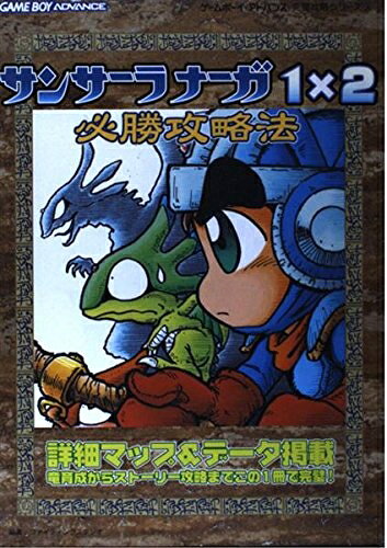 楽天市場】サンサーラナーガ1×2の通販