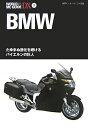 【中古】 ワールドMCガイドDX 9: 世界モーターサイクル図鑑