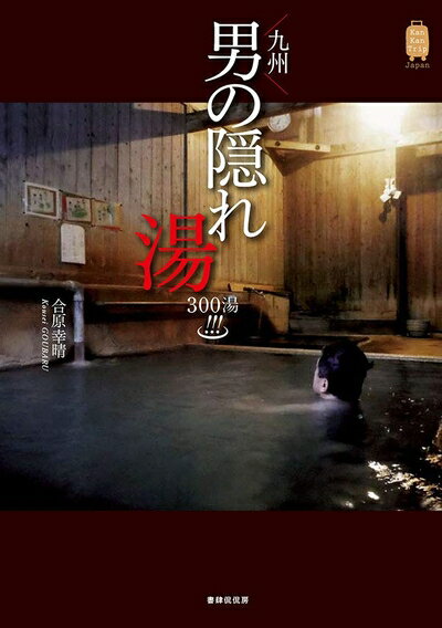 ����š� �彣 �ˤα����� 300�� (KanKanTrip Japan 3)