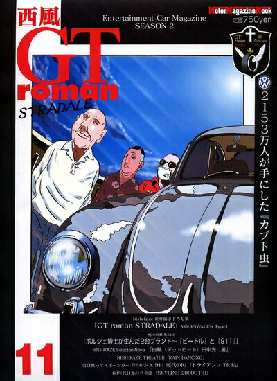 楽天市場】GT roman STRADALEの通販