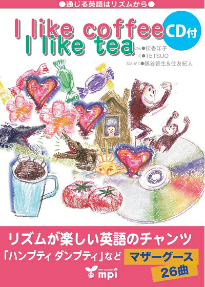 【中古】 I like coffee,I like tea [CD付] (通じる英語はリズムから)