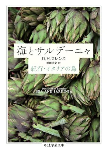 【最短発送日時につきまして】商品のお届け日を「指定なし」としていただきますと最短で発送されます。最短でのお届けをご希望の場合には、お届け日を「指定なし」としてご注文いただきますようお願いいたします。【商品名】海とサルデーニャ: 紀行・イタリアの島 (ちくま学芸文庫, ロ-4-2)（中古品）中古本の特性上【ヤケ、破れ、折れ、メモ書き、匂い】等がある場合がございます。また、商品名に【付属、特典、○○付き、ダウンロードコード】等の記載があっても中古品の場合は基本的にこれらは付属致しません。当店の中古品につきましては商品チェックの上、問題がないものを取り扱っております。ご安心いただきました上でご購入ください。【ご注文〜発送完了までの流れ】ご注文は24時間365日受け付けております。当店から商品発送後に発送通知メールが送信されます。発送までの期間といたしましては、ご決済完了後より2〜5営業日程度となります。お届け日を「指定なし」としていただきますと最短で発送されます。【ご注意事項】■返品について当店はお客様都合によるご注文・ご決済後のキャンセル・返品はお受けしておりません。ご承知おきのうえご注文をお願いいたします。■商品画像につきまして掲載されております画像はイメージとなります。実際の商品とは色味・付属品等が異なる場合がございますため、予めご承知おきください。■当店へのご連絡につきましてご連絡の際には購入履歴の「ショップへお問い合わせ」よりご連絡をいただきますようお願いいたします。