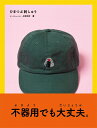 【中古】 ひまつぶ刺しゅう