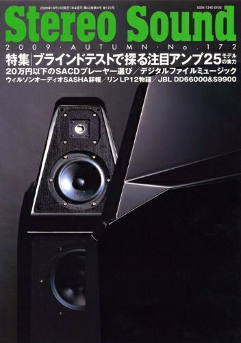 其它 - 【中古】 季刊ステレオサウンド No.172