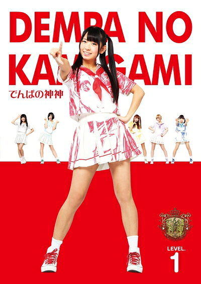 【中古】でんぱの神神 DVD LEVEL.1