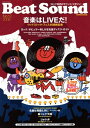【中古】 Beat Sound No.12 (別冊ステレオサウンド)