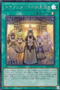 【中古】 遊戯王 SLF1-JP070 ドラゴンメイドのお見送り (日本語版 シークレットレア) SELECTION 5