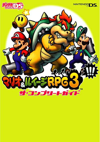 任天堂　DS マリオ&ルイージRPG3 消しゴム 楽天市場】マリオ&ルイージrpg3の通販