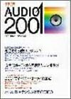 【中古】 ムック オーディオ2001 (ONTOMO MOOK AUDIO) bearhomes-10501820 ベアホームズ パッケージ画像