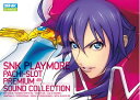 【中古】 SNK PLAYMORE パチスロ プレミアム サウンド コレクション