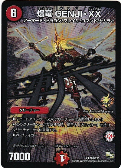 楽天市場】爆竜genji・xxの通販