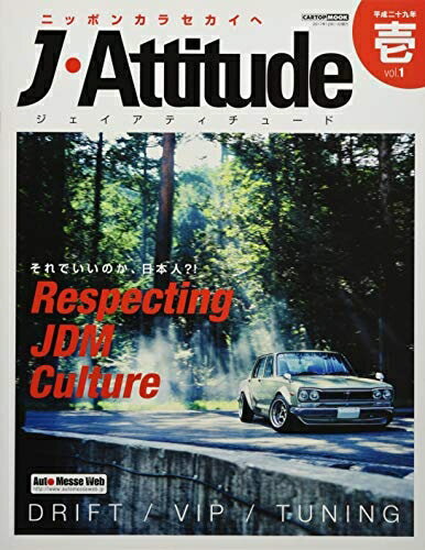 【中古】 J・Attitude 壱 [ジェイアティチュード vol.1] (CARTOPMOOK)