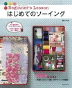 【中古】 Beginner’s Lesson はじめてのソーイング