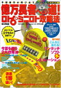 【中古】 億万長者への道!ロト6 &ミニロト攻略法: 予想数字が飛び出す!! (MSムック)