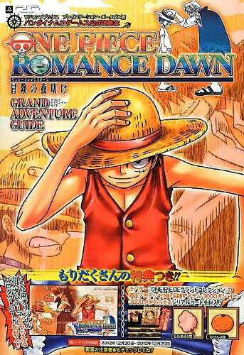 楽天市場】ロマンスドーン ワンピース（本・雑誌・コミック）の通販