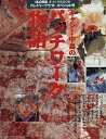 【中古】 キャシー中島のパッチワーク物語 (別冊私の部屋 手づくりBOOK)