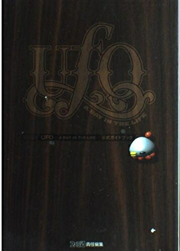【中古】「非常に良い」アスキー･カジュアルコレクション UFO 〜A Day In The Life〜 楽天市場】UFO －A day in the life－の通販