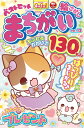 【中古】 ベストヒットまちがい絵さがし Vol.12 (英和ムック)