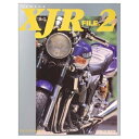 【中古】 Yamaha XJR file. (2)