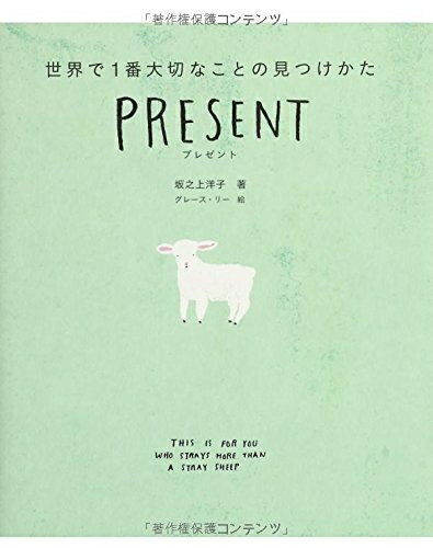 ����š� ������1�����ڤʤ��Ȥθ��Ĥ�����PRESENT �ץ쥼���