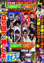 【中古】 パチスロTEAM BATTLE!! スロガイかスロ術か? パーフェクトアーカイブ ()