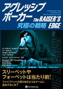 【中古】 アグレッシブポーカー──究極の戦略 (カジノブックシリーズ)