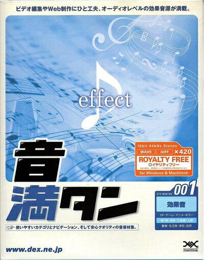 【中古】 音満タン 001 効果音