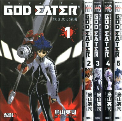 【中古】 GOD EATER -救世主の帰還- 全5巻完結セット (ライバルKC)
