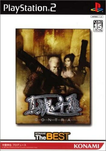 【中古】 真魂斗羅 (コナミ ザ ベスト)