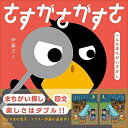 【中古】 さすがさがすさ~へんなまちがいさがし