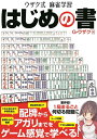 【中古】 ウザク式麻雀学習 はじめの書
