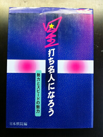 š Ǥ̾ͤˤʤ: Ϥȥԡɤ̥ (ܴ饤֥꡼)