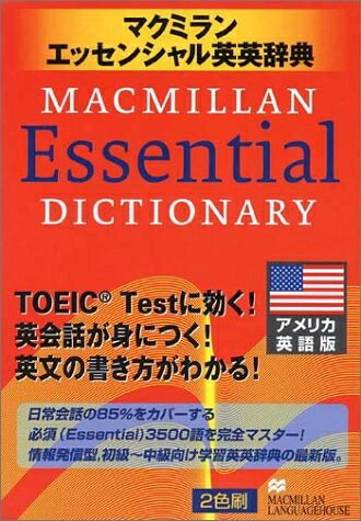 MACMILLAN Essential DICTIONARY