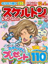 【中古】 スケルトンレディースBest Vol.26 (EIWA MOOK)