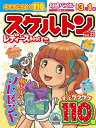 【中古】 スケルトンレディースBest Vol.23 (EIWA MOOK)