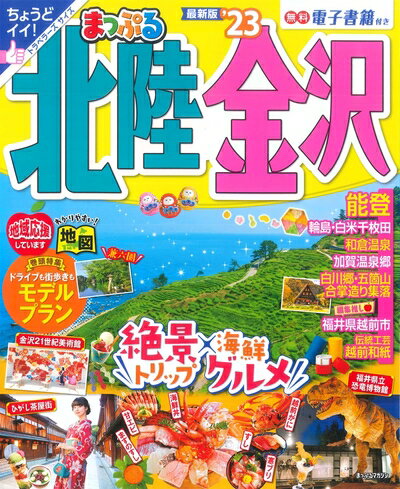 š ޤäפ Φ'23 (ޤäפޥ Φ 02)