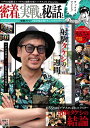 【中古】 射駒タケシの一週間 ()